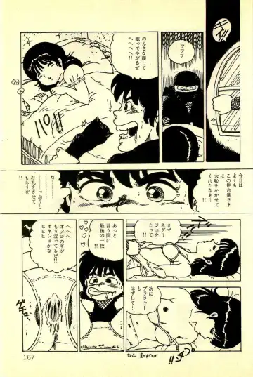 [Uchiyama Aki] Ankoro Trio Fhentai - Page 169