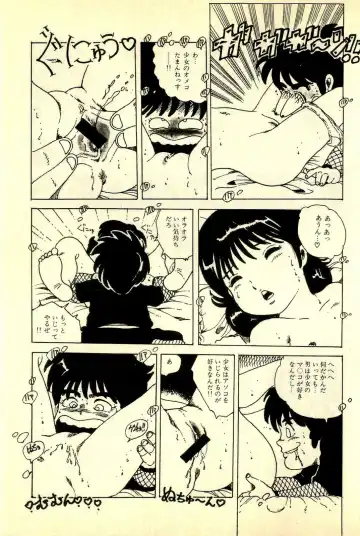 [Uchiyama Aki] Ankoro Trio Fhentai - Page 171