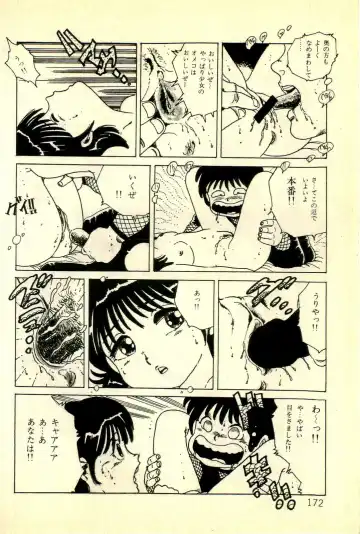 [Uchiyama Aki] Ankoro Trio Fhentai - Page 174