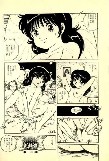 [Uchiyama Aki] Ankoro Trio Fhentai - Page 176