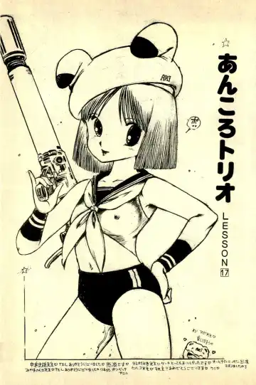 [Uchiyama Aki] Ankoro Trio Fhentai - Page 189