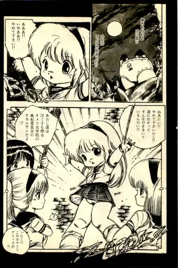 [Uchiyama Aki] Ankoro Trio Fhentai - Page 190
