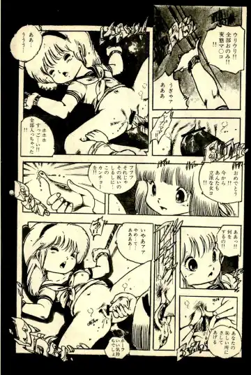 [Uchiyama Aki] Ankoro Trio Fhentai - Page 195