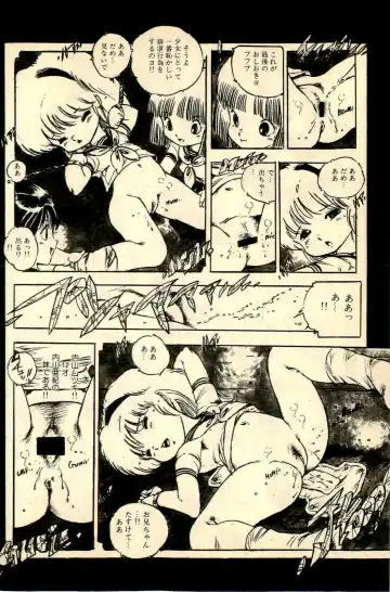 [Uchiyama Aki] Ankoro Trio Fhentai - Page 196
