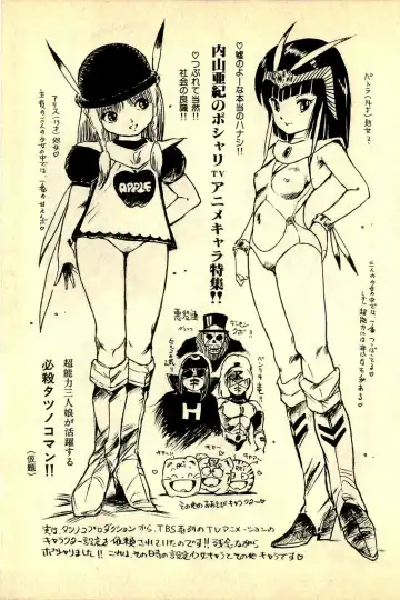 [Uchiyama Aki] Ankoro Trio Fhentai - Page 197