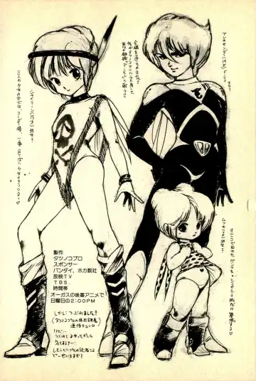 [Uchiyama Aki] Ankoro Trio Fhentai - Page 198