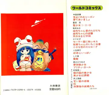 [Uchiyama Aki] Ankoro Trio Fhentai - Page 2