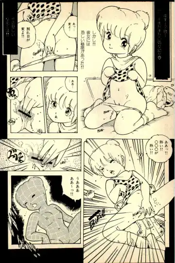 [Uchiyama Aki] Ankoro Trio Fhentai - Page 200