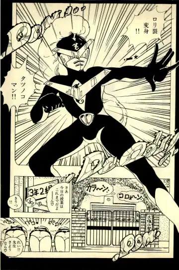 [Uchiyama Aki] Ankoro Trio Fhentai - Page 201