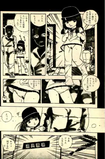 [Uchiyama Aki] Ankoro Trio Fhentai - Page 202