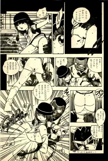 [Uchiyama Aki] Ankoro Trio Fhentai - Page 203