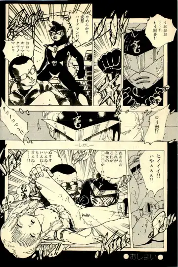 [Uchiyama Aki] Ankoro Trio Fhentai - Page 208