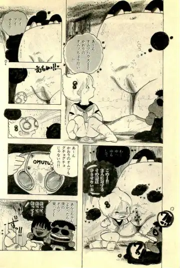 [Uchiyama Aki] Ankoro Trio Fhentai - Page 24