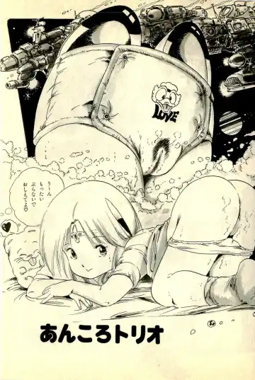 [Uchiyama Aki] Ankoro Trio Fhentai - Page 33