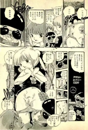 [Uchiyama Aki] Ankoro Trio Fhentai - Page 39