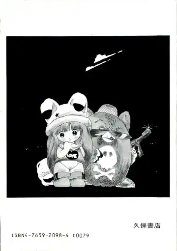 [Uchiyama Aki] Ankoro Trio Fhentai - Page 4