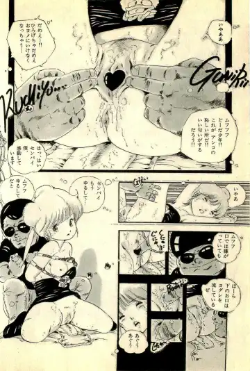 [Uchiyama Aki] Ankoro Trio Fhentai - Page 40