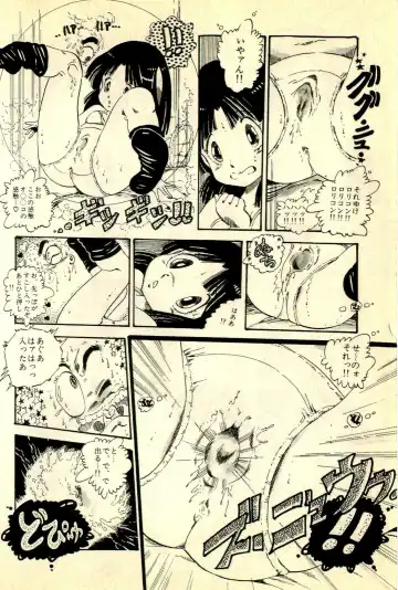 [Uchiyama Aki] Ankoro Trio Fhentai - Page 54