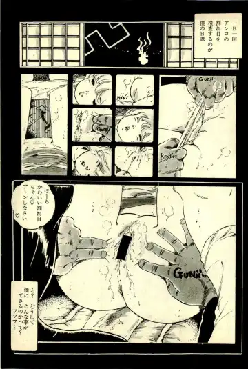 [Uchiyama Aki] Ankoro Trio Fhentai - Page 63