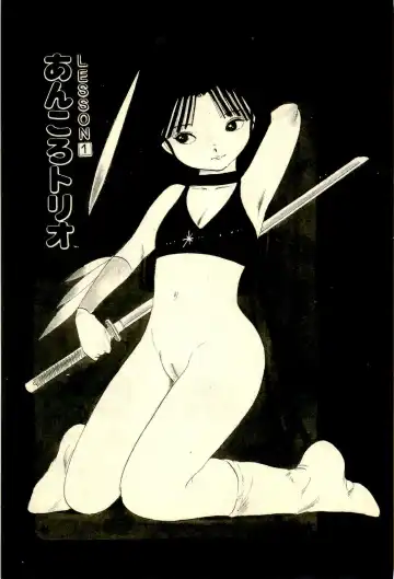 [Uchiyama Aki] Ankoro Trio Fhentai - Page 7