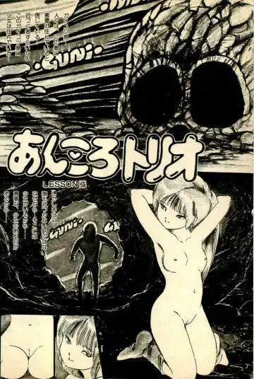 [Uchiyama Aki] Ankoro Trio Fhentai - Page 82