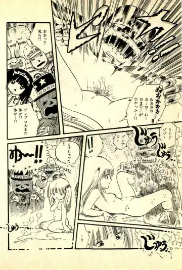[Uchiyama Aki] Ankoro Trio Fhentai - Page 98