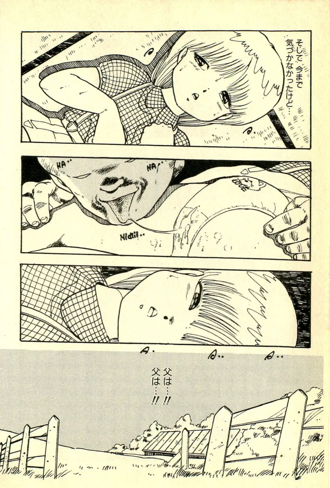 [Uchiyama Aki] Mezamekko Fhentai - Page 101