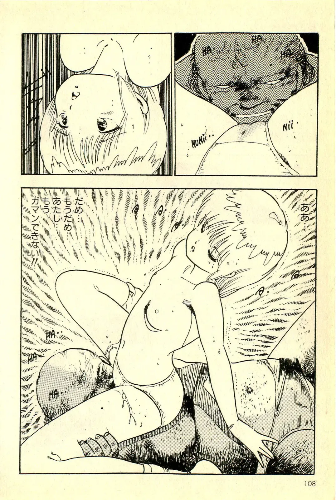 [Uchiyama Aki] Mezamekko Fhentai - Page 109