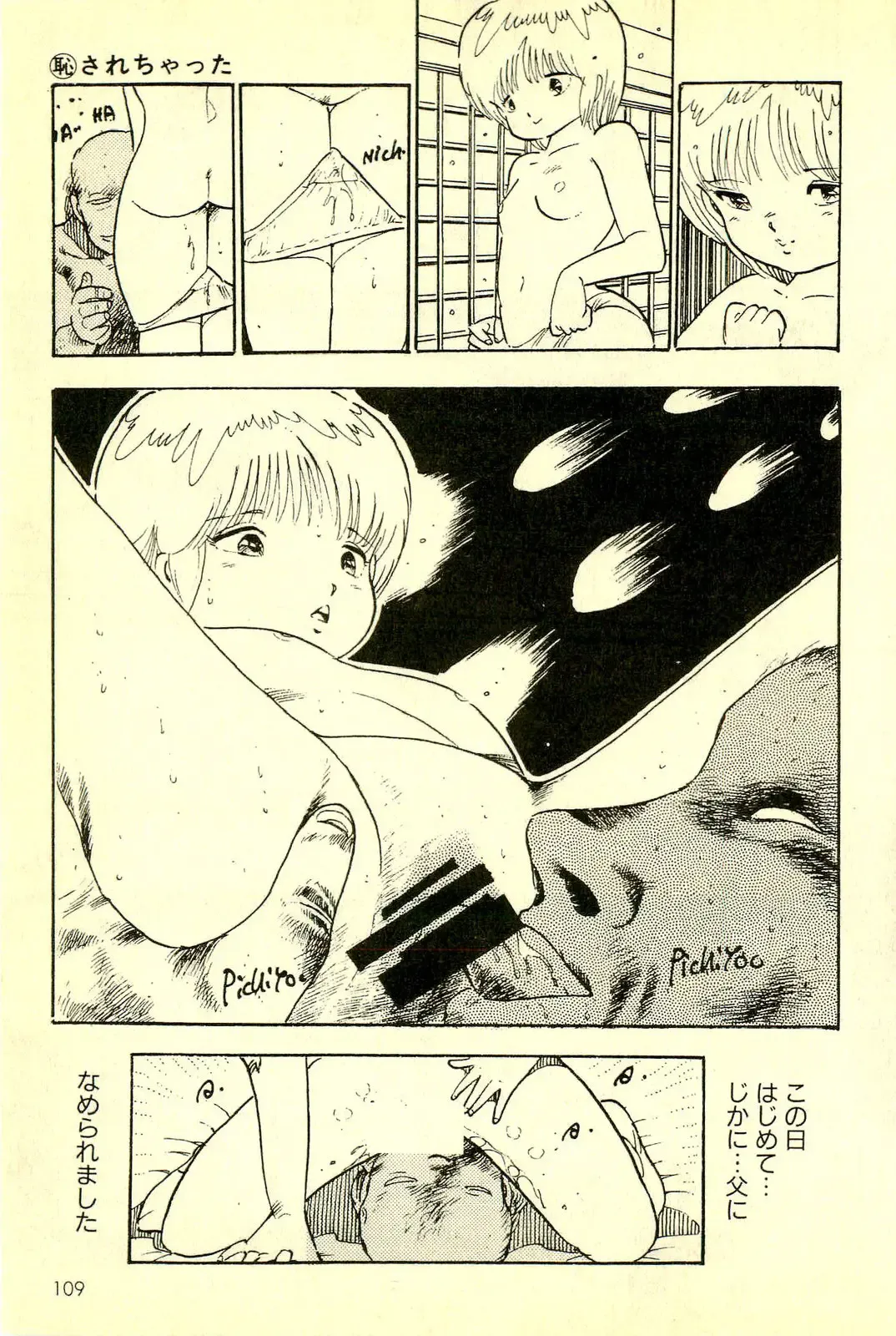 [Uchiyama Aki] Mezamekko Fhentai - Page 110