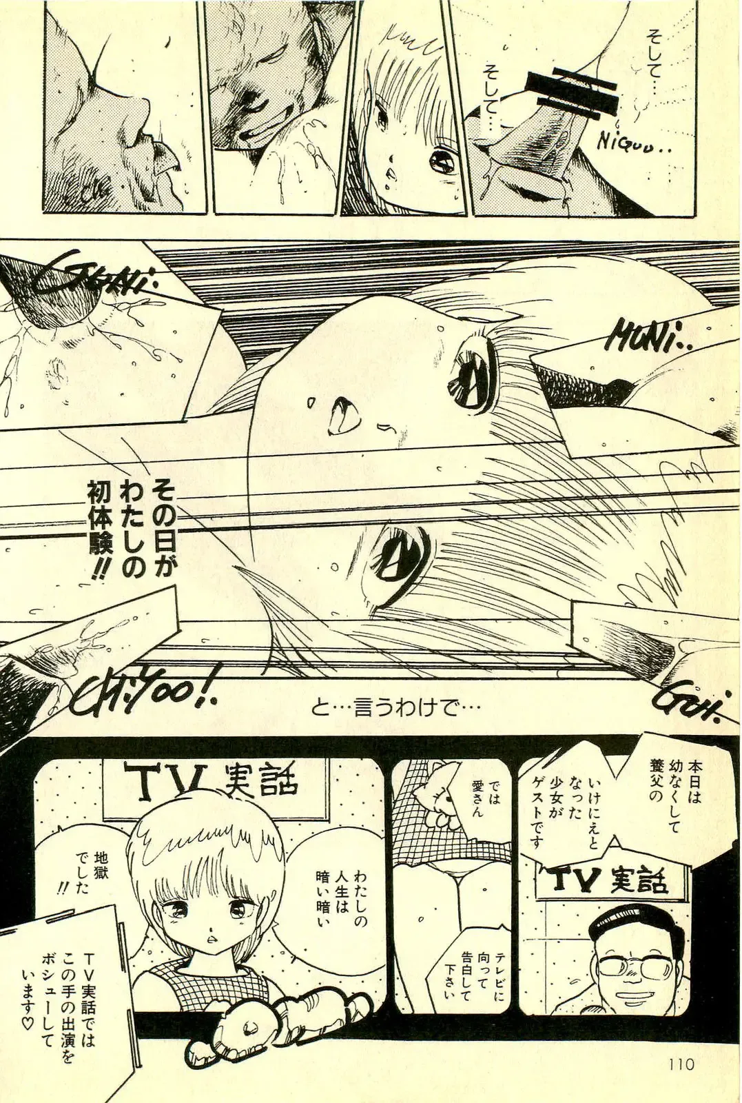 [Uchiyama Aki] Mezamekko Fhentai - Page 111