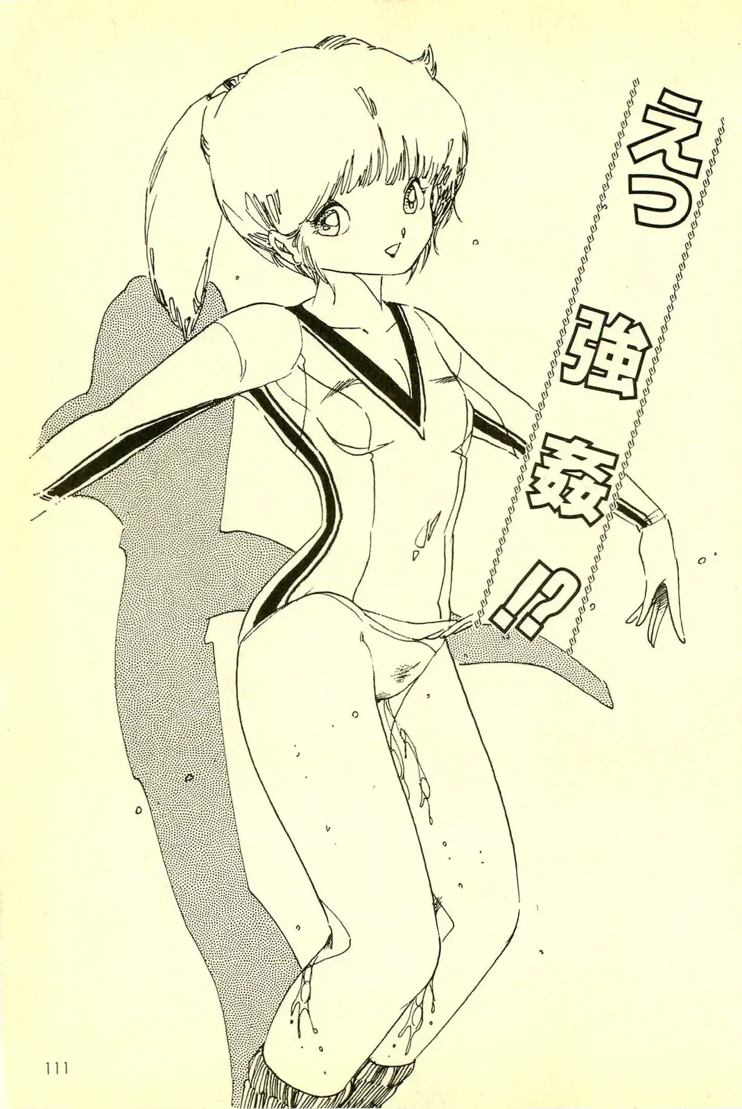 [Uchiyama Aki] Mezamekko Fhentai - Page 112