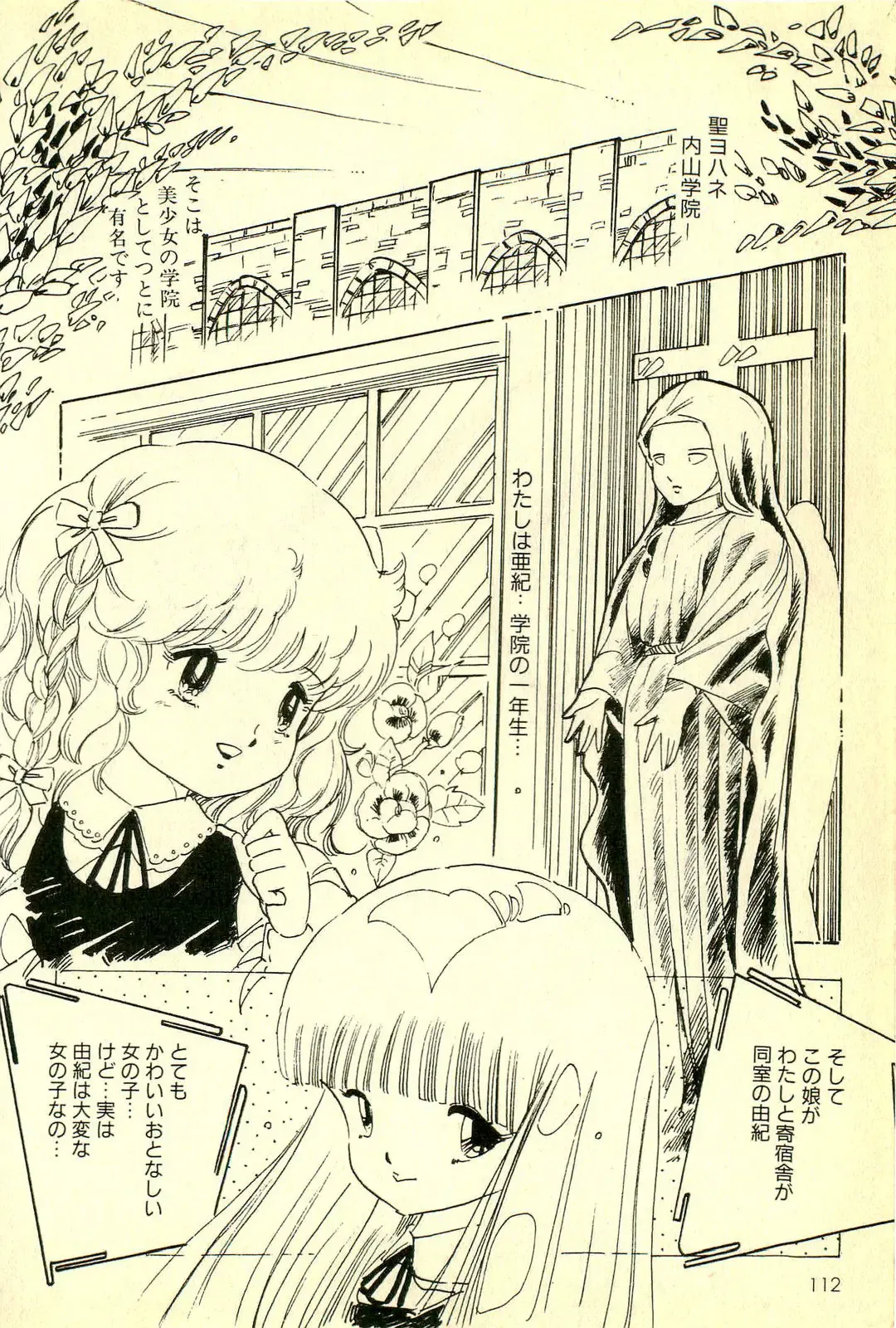 [Uchiyama Aki] Mezamekko Fhentai - Page 113