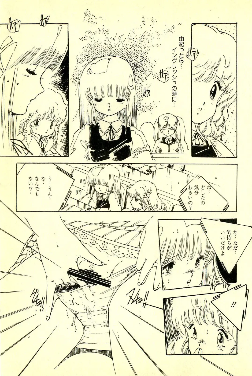 [Uchiyama Aki] Mezamekko Fhentai - Page 114