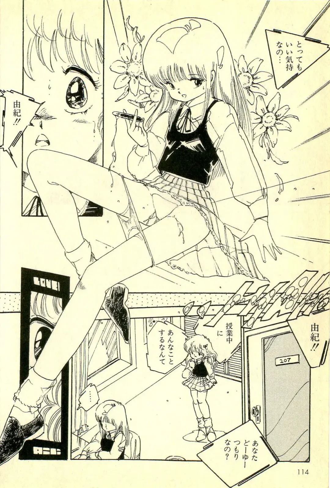 [Uchiyama Aki] Mezamekko Fhentai - Page 115