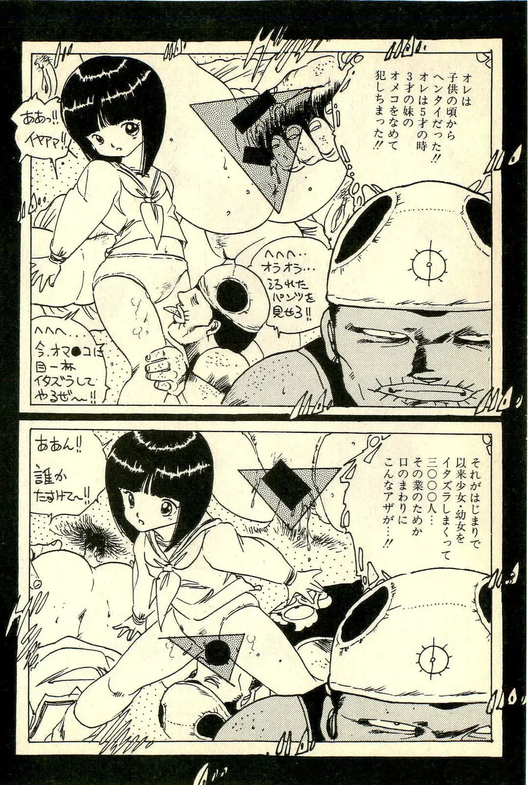 [Uchiyama Aki] Mezamekko Fhentai - Page 149