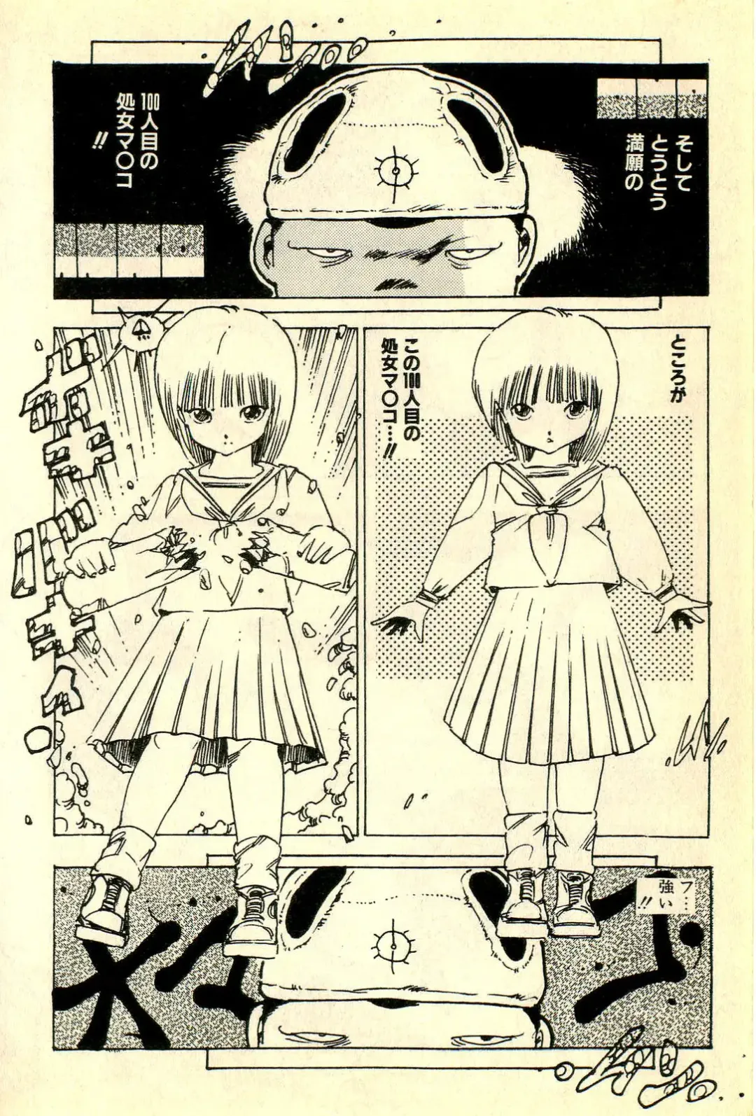 [Uchiyama Aki] Mezamekko Fhentai - Page 153