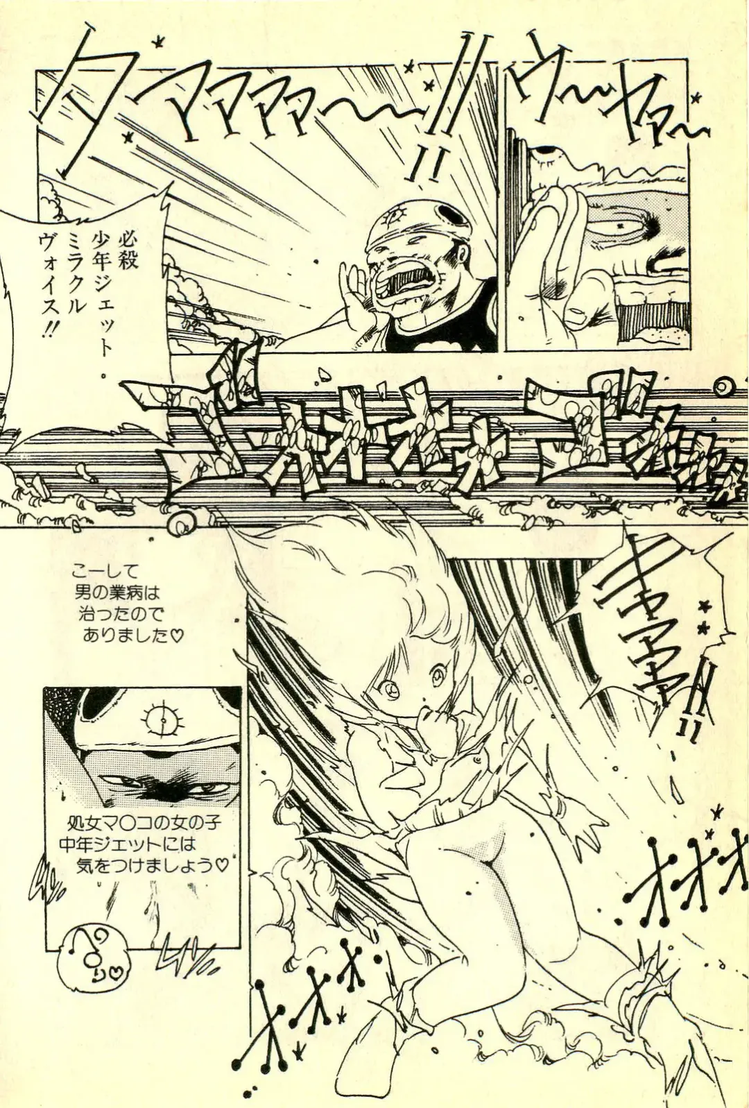 [Uchiyama Aki] Mezamekko Fhentai - Page 155