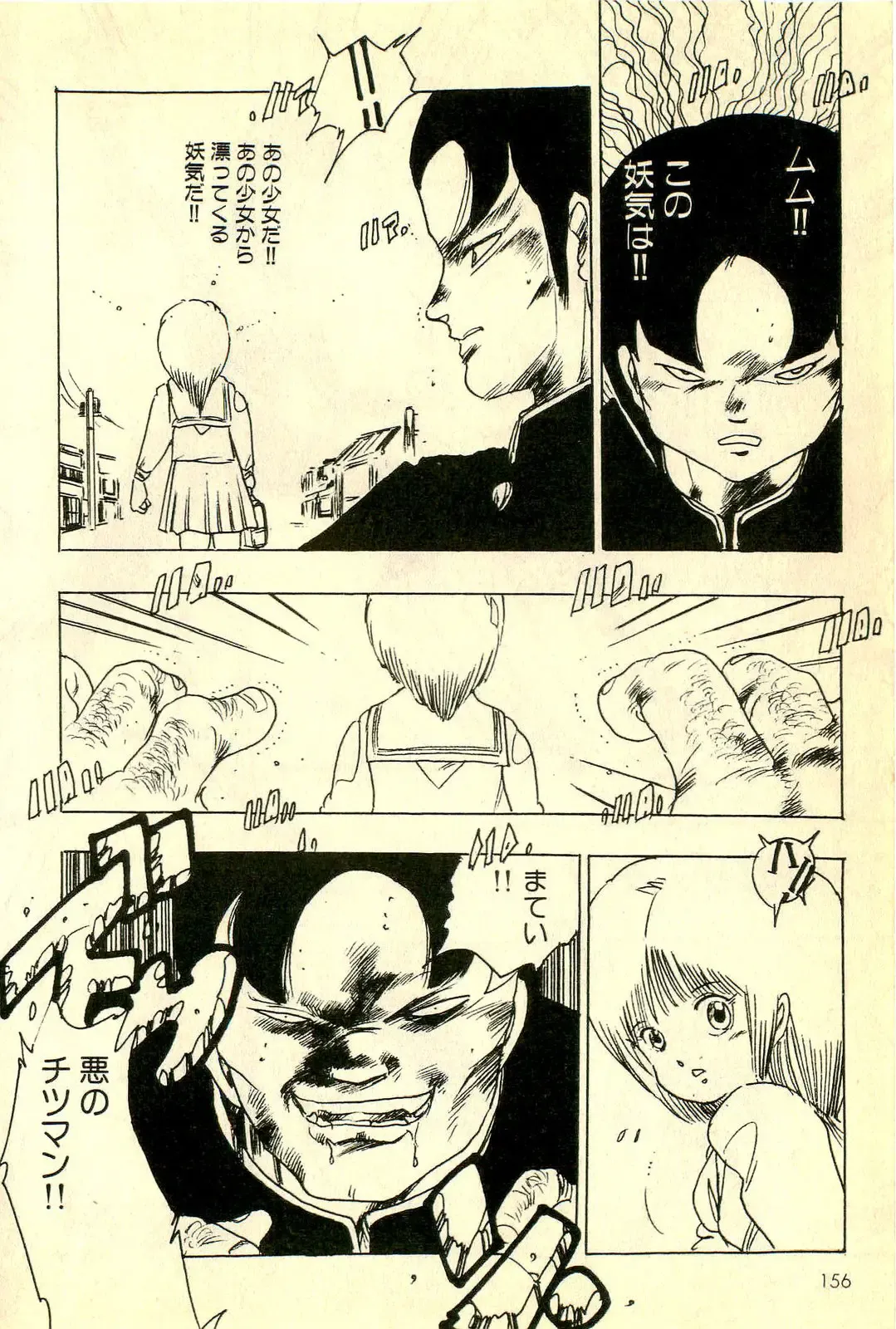 [Uchiyama Aki] Mezamekko Fhentai - Page 157