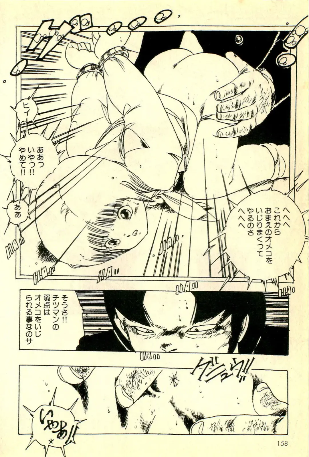 [Uchiyama Aki] Mezamekko Fhentai - Page 159