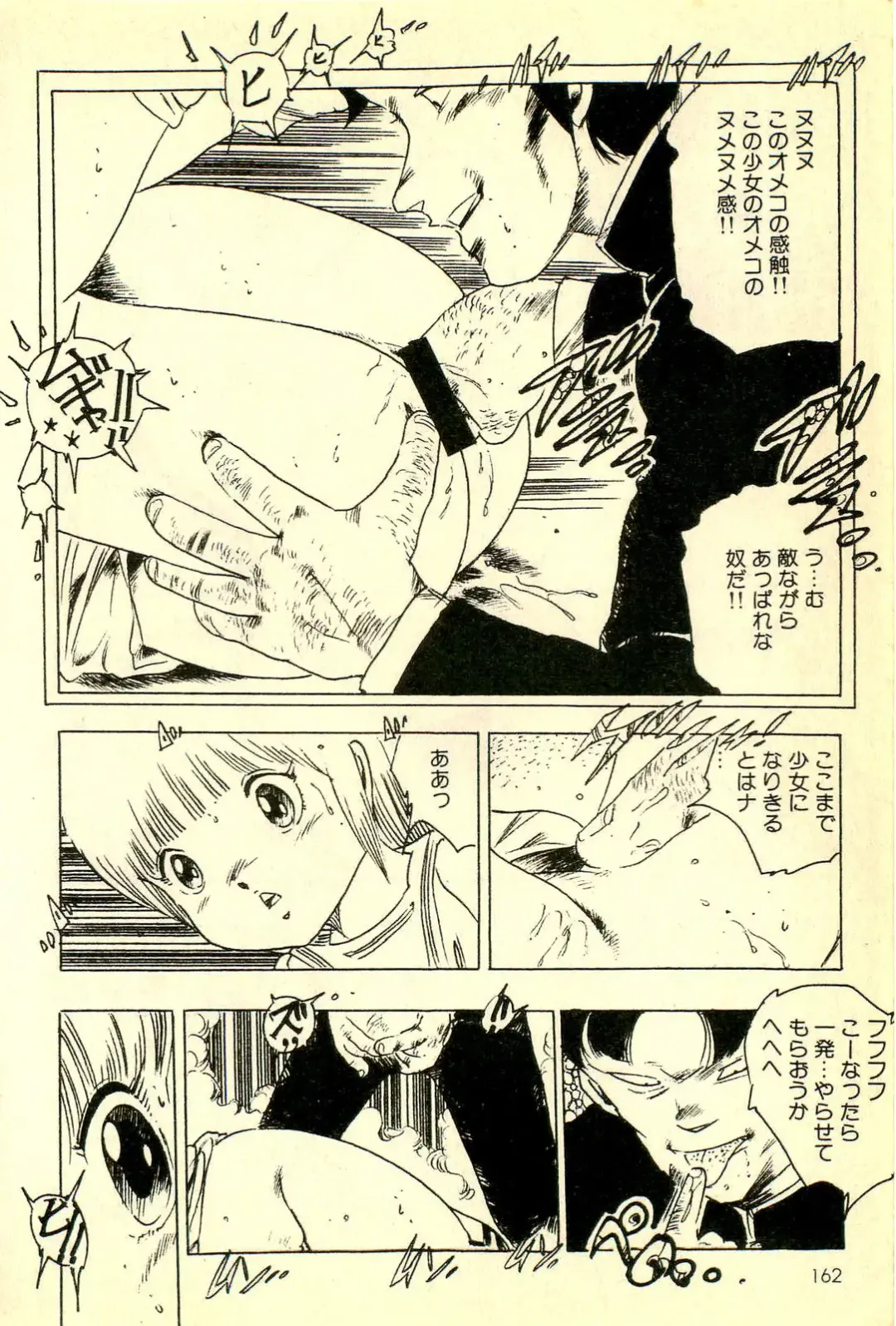 [Uchiyama Aki] Mezamekko Fhentai - Page 163