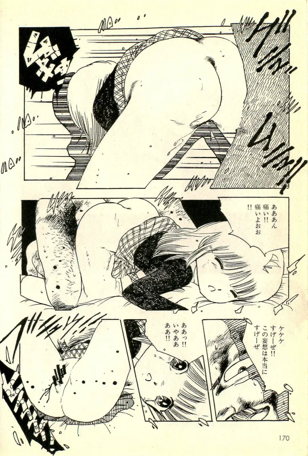 [Uchiyama Aki] Mezamekko Fhentai - Page 171