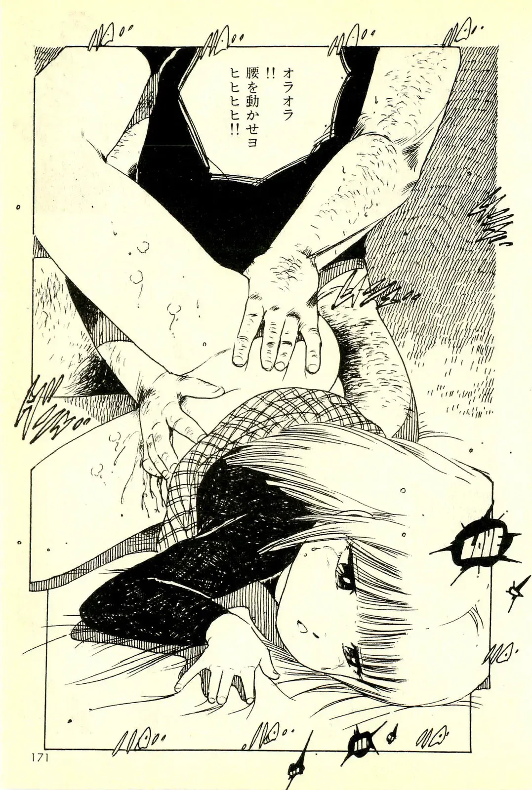 [Uchiyama Aki] Mezamekko Fhentai - Page 172