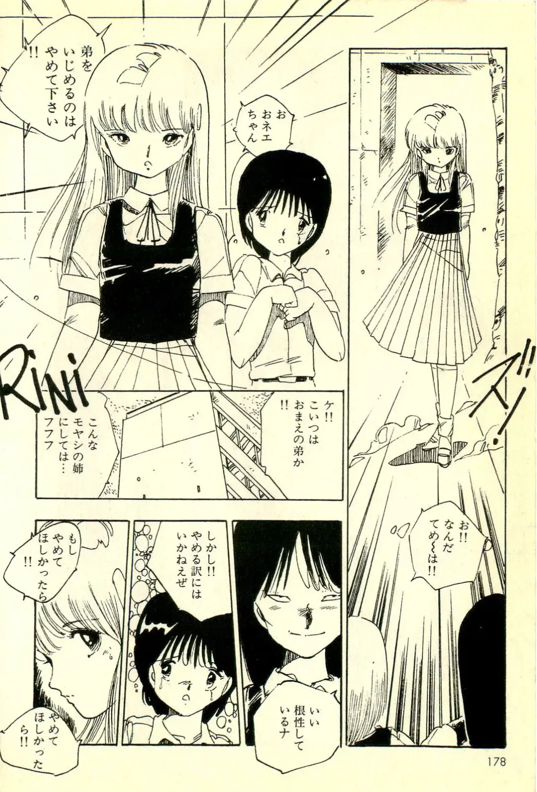 [Uchiyama Aki] Mezamekko Fhentai - Page 179