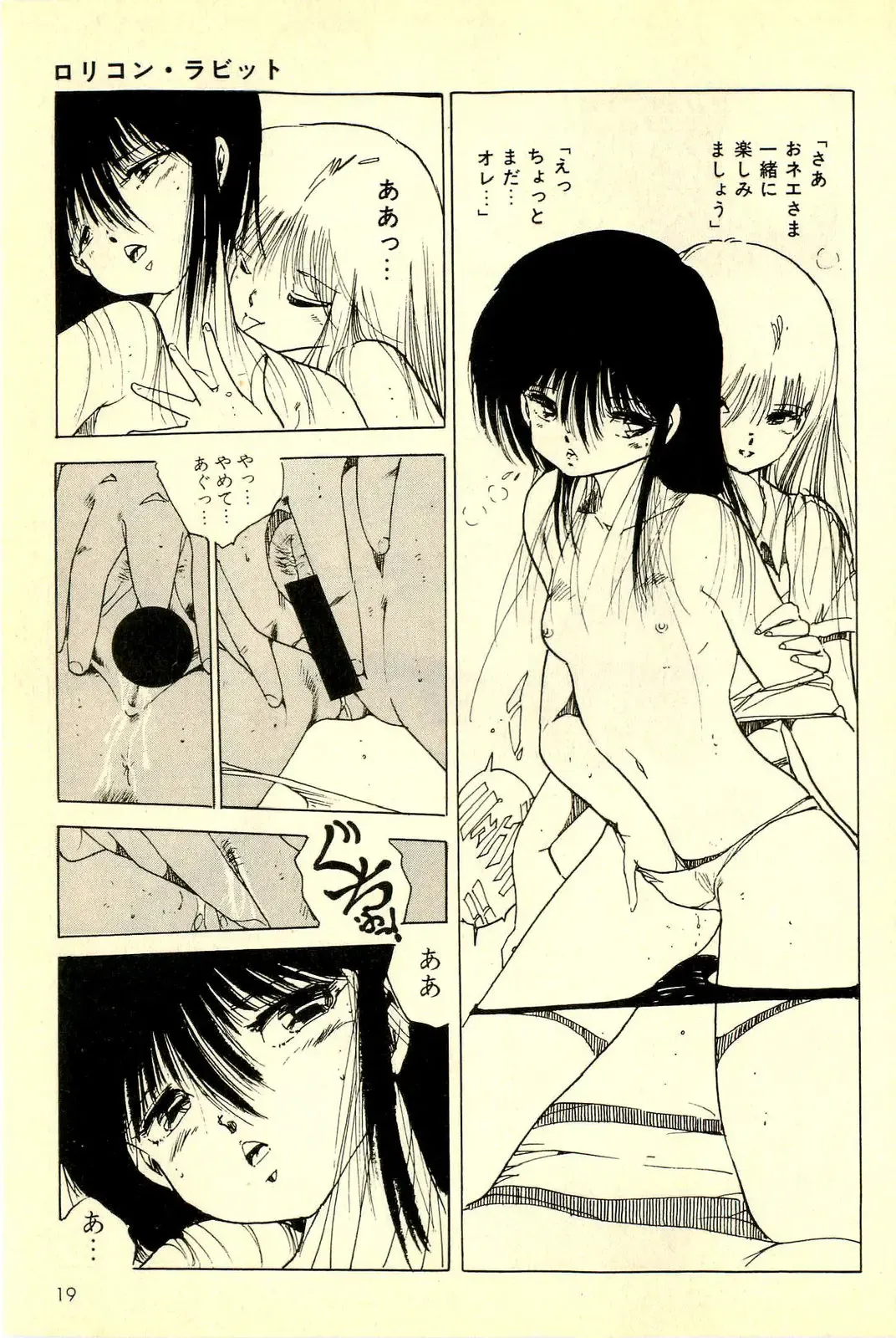 [Uchiyama Aki] Mezamekko Fhentai - Page 20