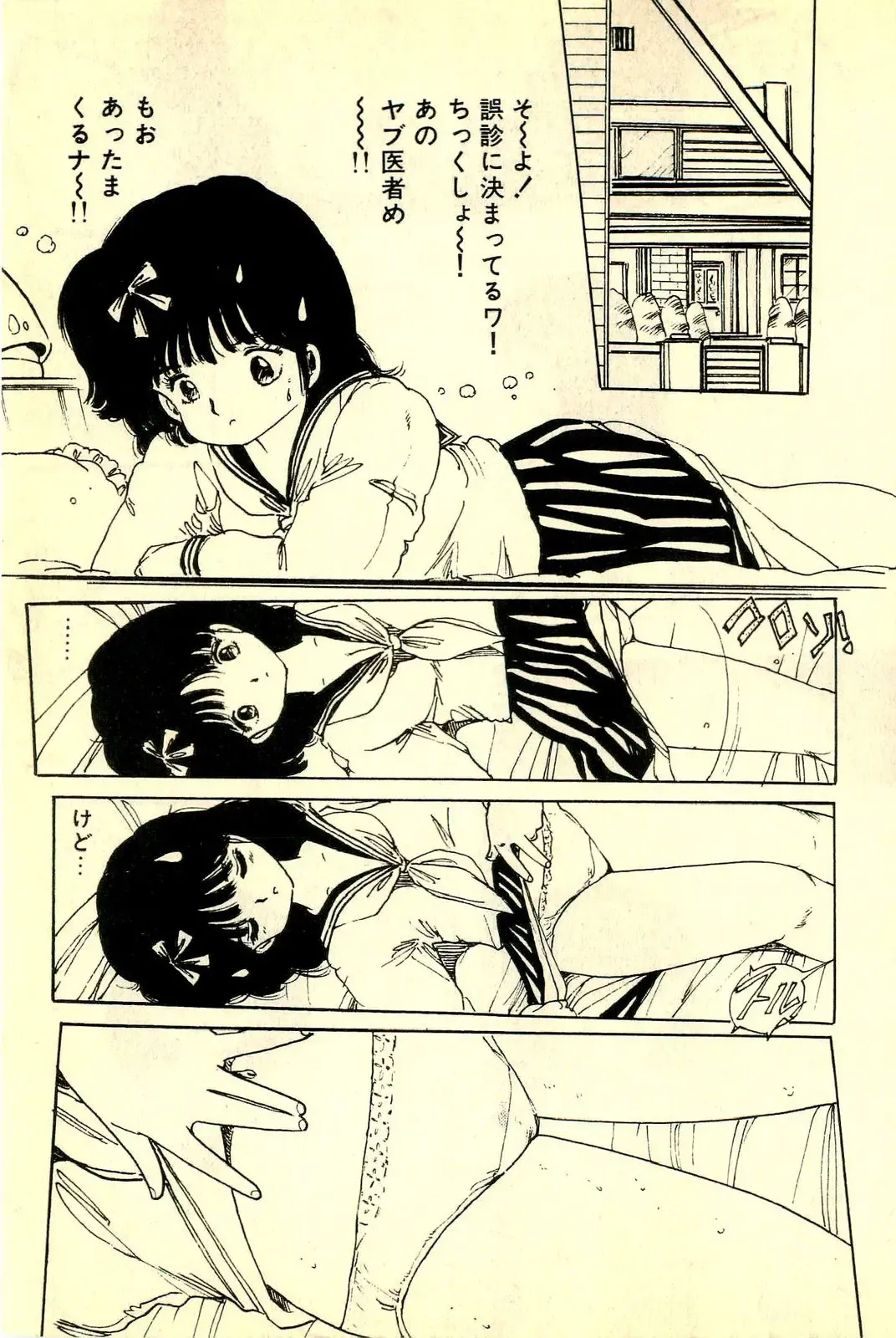 [Uchiyama Aki] Mezamekko Fhentai - Page 28