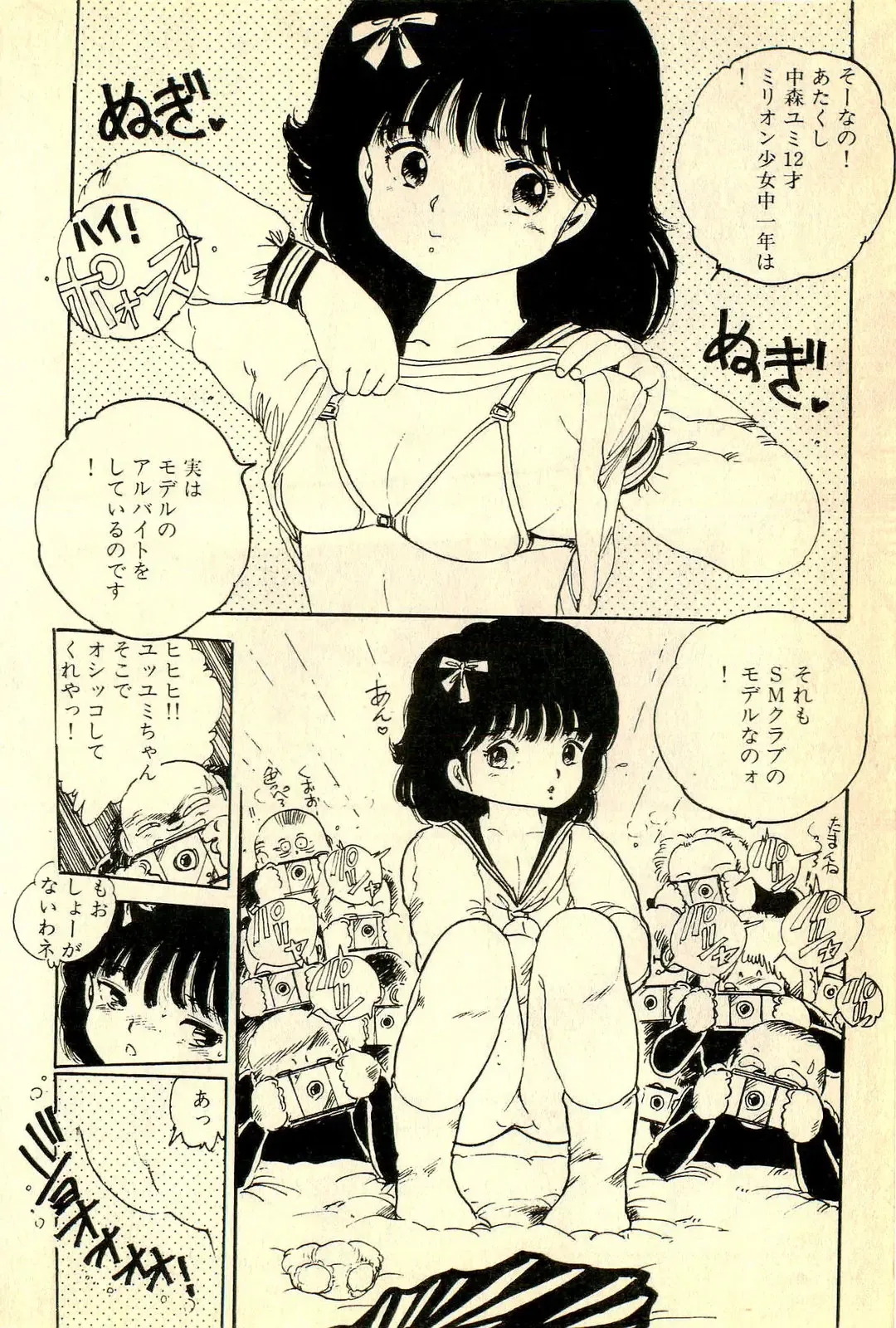 [Uchiyama Aki] Mezamekko Fhentai - Page 33