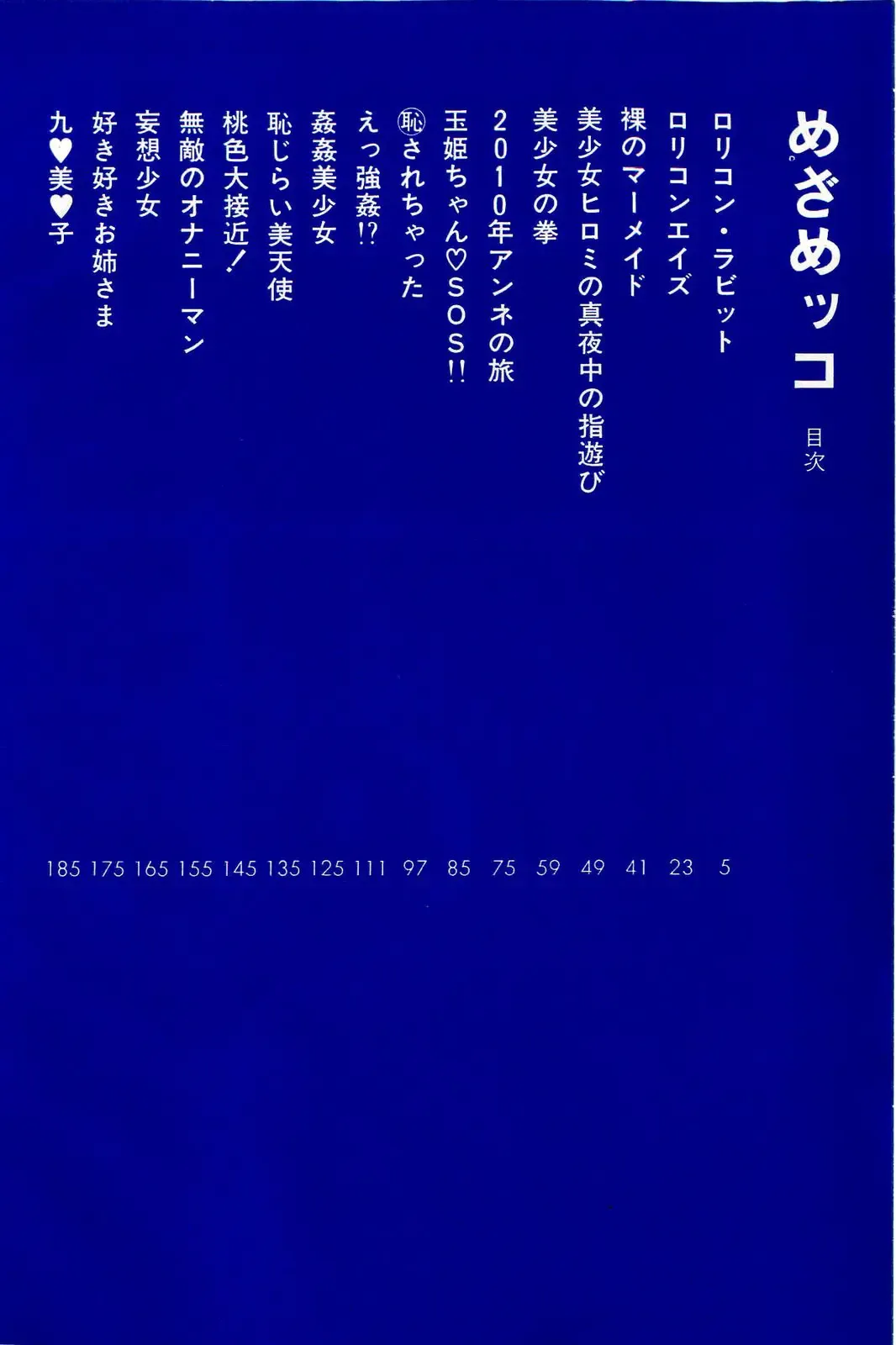 [Uchiyama Aki] Mezamekko Fhentai - Page 5