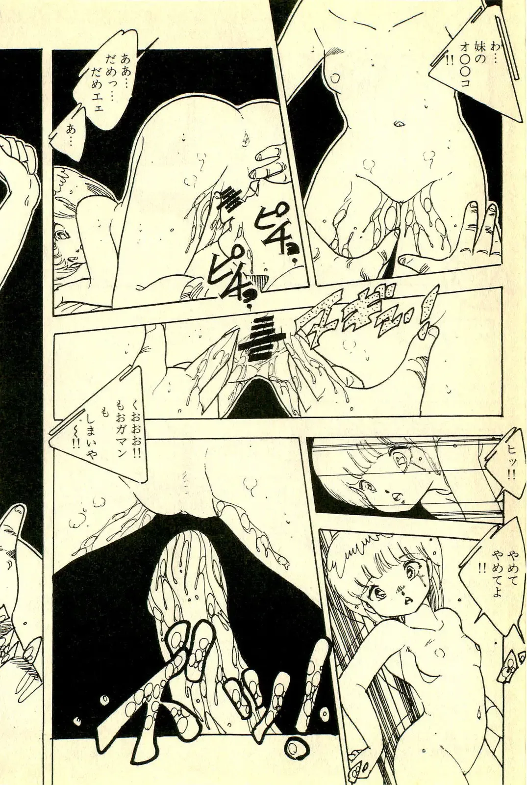 [Uchiyama Aki] Mezamekko Fhentai - Page 57