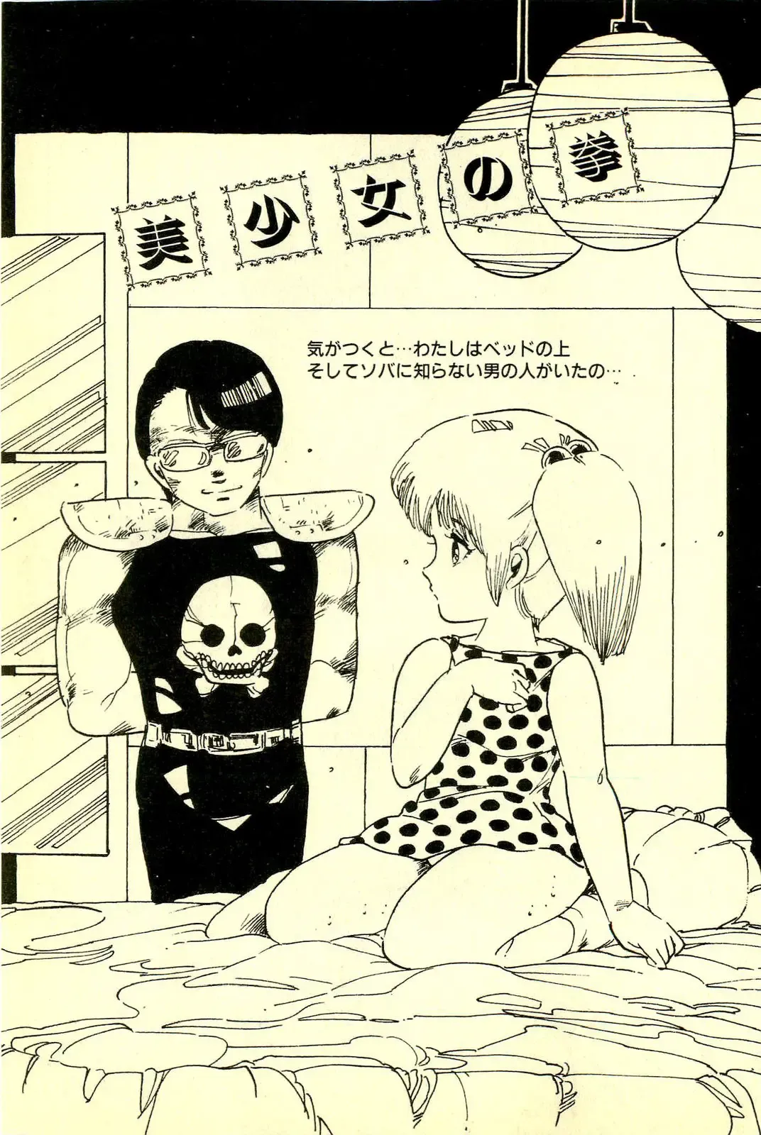 [Uchiyama Aki] Mezamekko Fhentai - Page 60