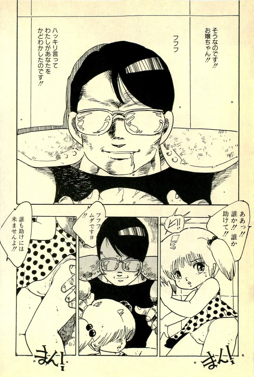 [Uchiyama Aki] Mezamekko Fhentai - Page 61